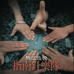 武藤兰最值得看的6部剧
